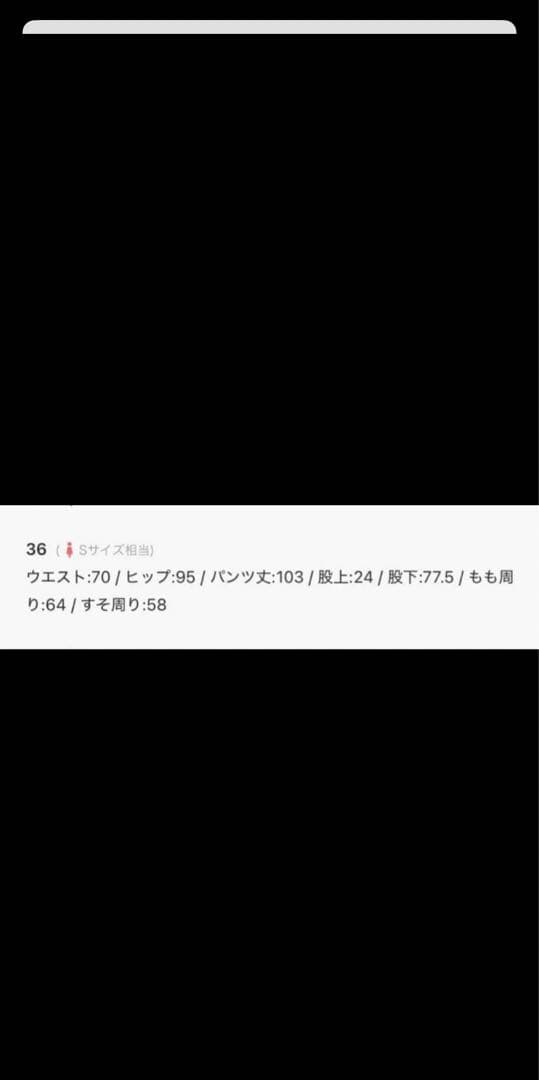 【美品】ドゥーズィエムクラス　2024年　Loose Jeans 36