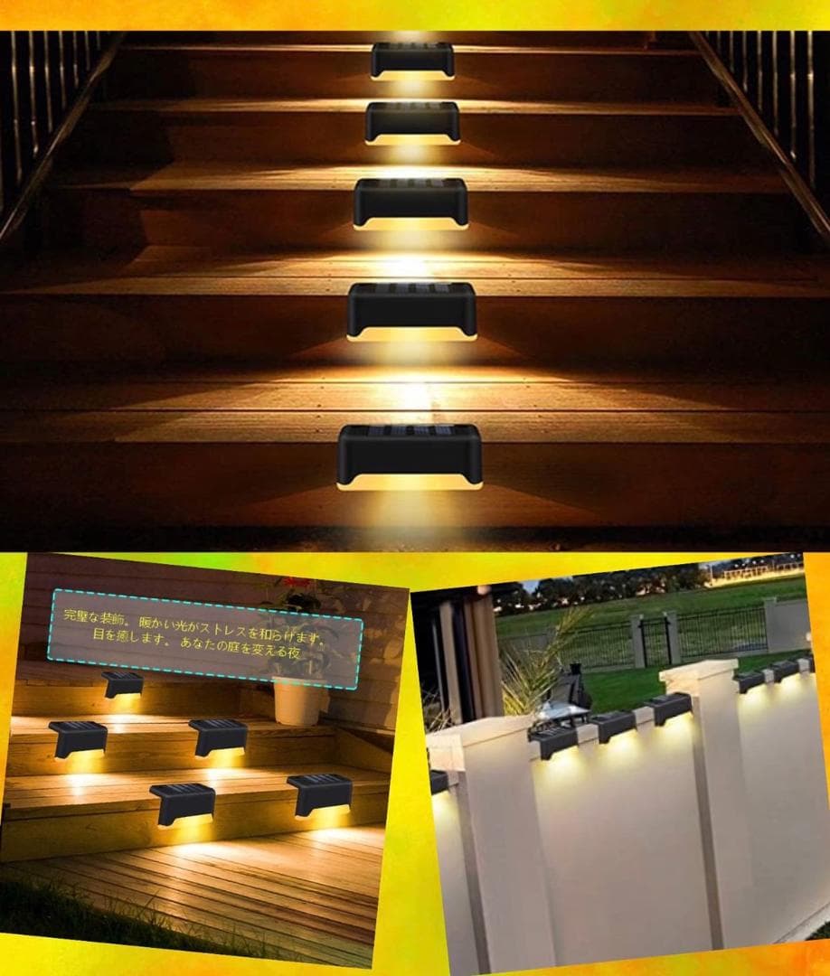 ❤16台セット❣設置するだけで階段や家周りがドレスアップ♪❤デッキライト