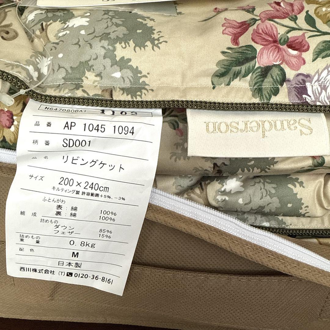 未使用⭐︎ 西川 サンダーソン 羽毛こたつ掛け布団 200×240cm 長方形