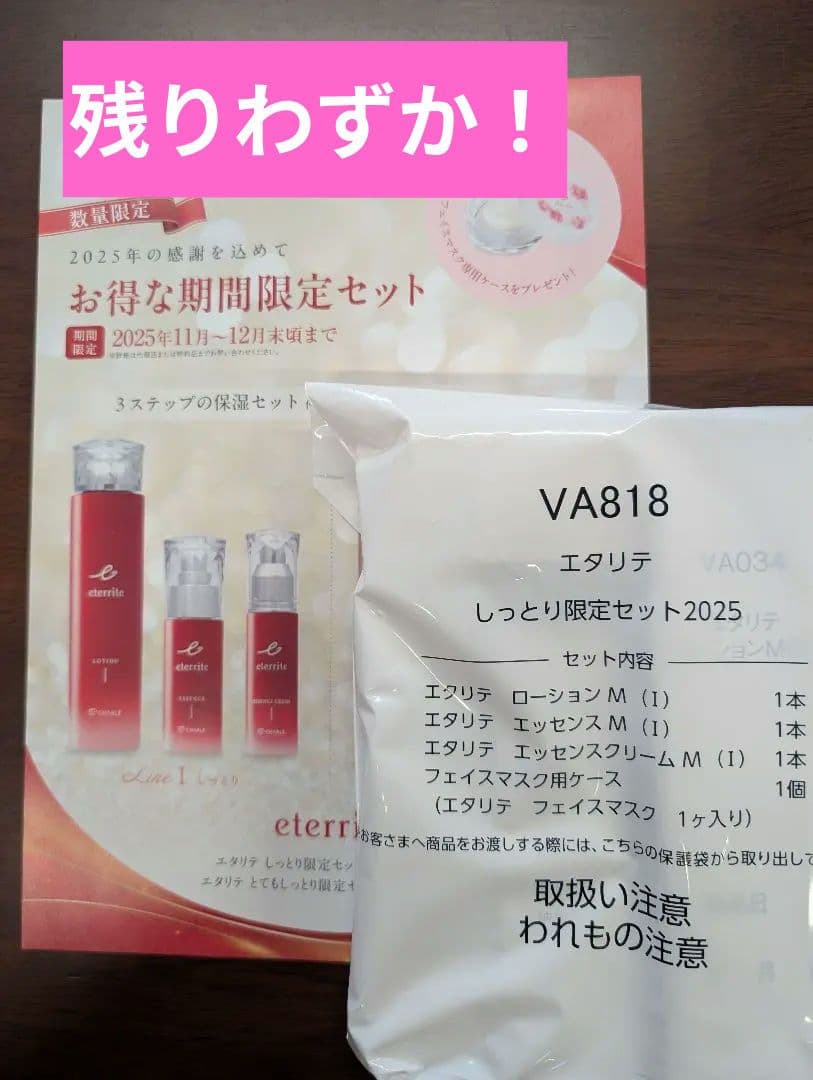 かりかりママシャルレエタリテしっとりタイプ（l）３点セット２セット