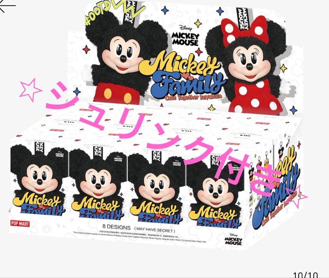 ⭐︎新品未開封⭐︎ポップマート　ミッキーファミリー　アソート⭐︎