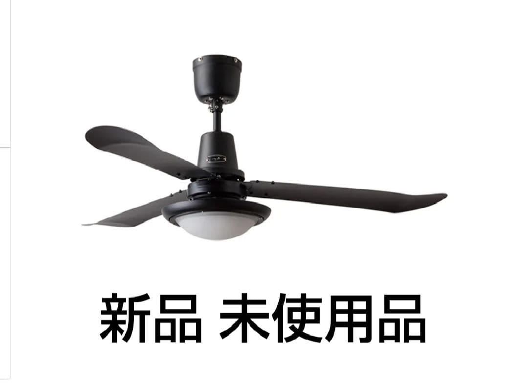 ハモサ HERMOSA シーリングファン ライト トライスランダー 黒