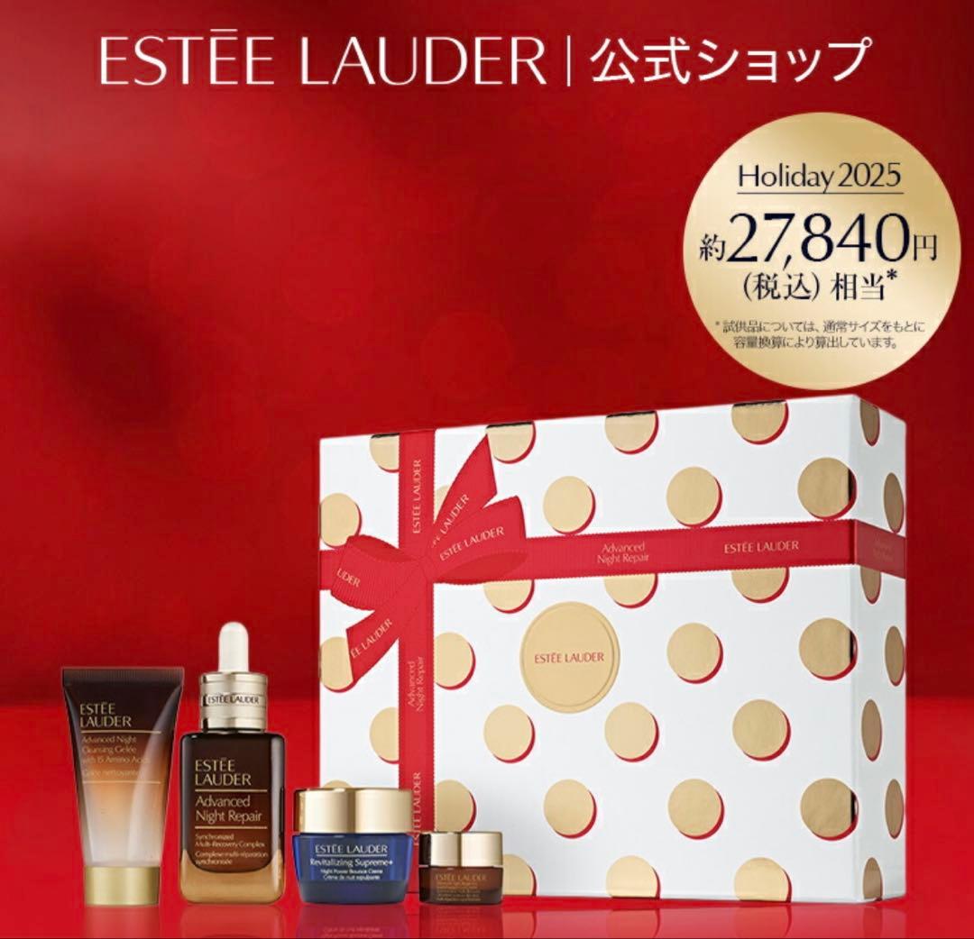 【新品未開封】2025 エスティローダー ホリデーコフレ セット