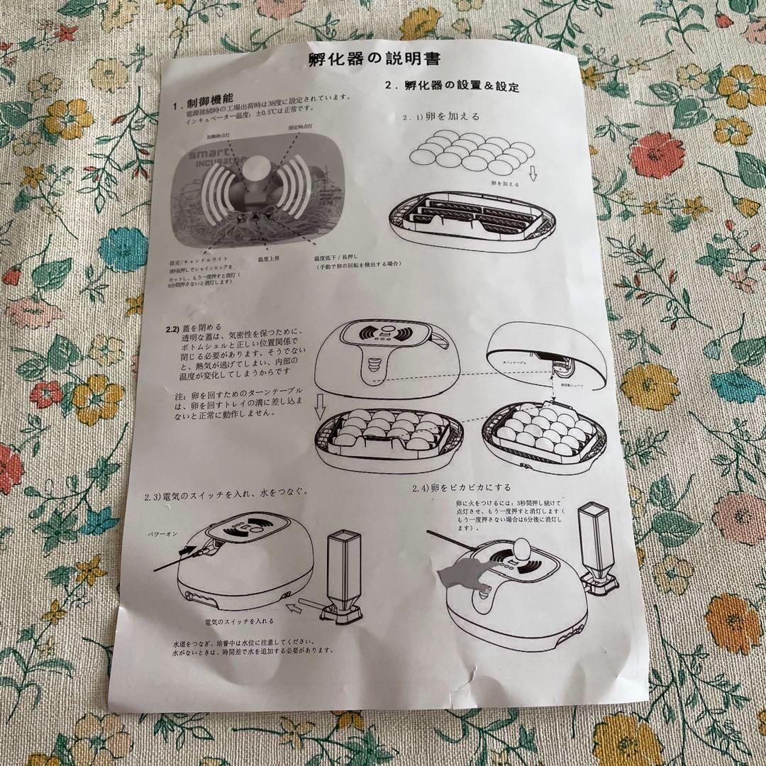 INCUBATOR自動孵卵器 透明蓋 検卵装置付き 自動転卵 ひよこ
