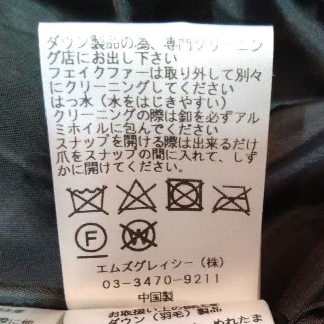 M’S GRACY エムズグレイシー ダウンコート リボン フェイクファー襟