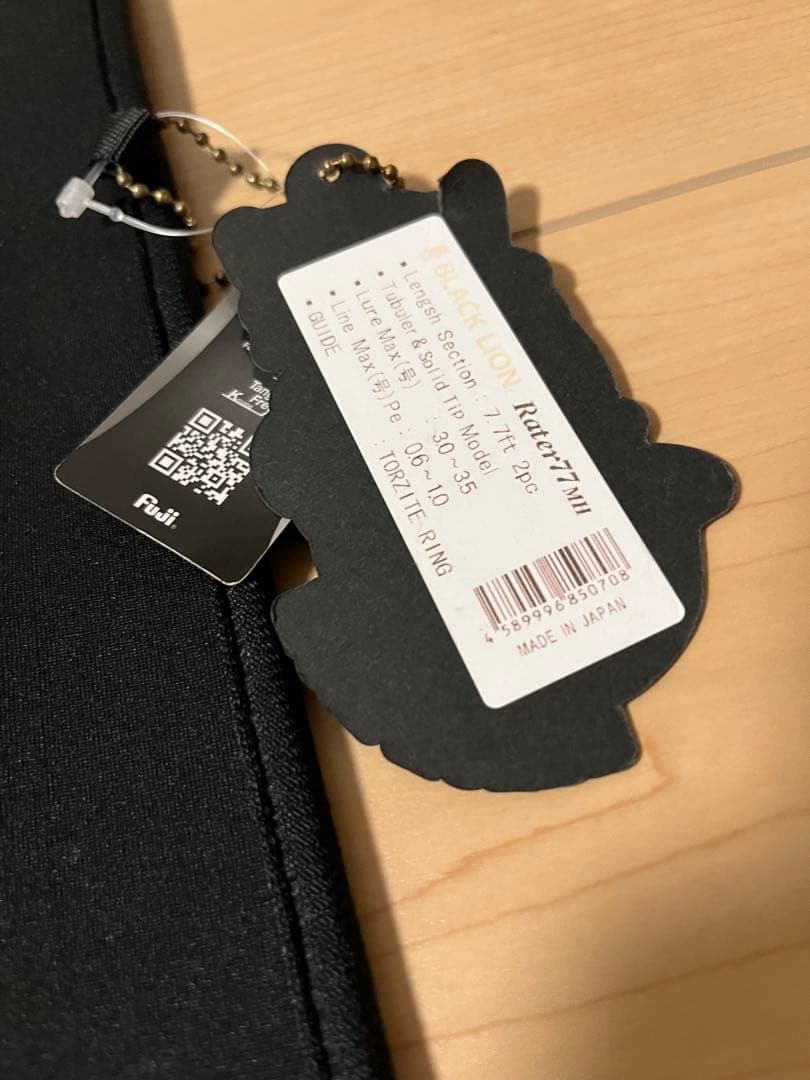 ブラックライオン　ラーテル77MH