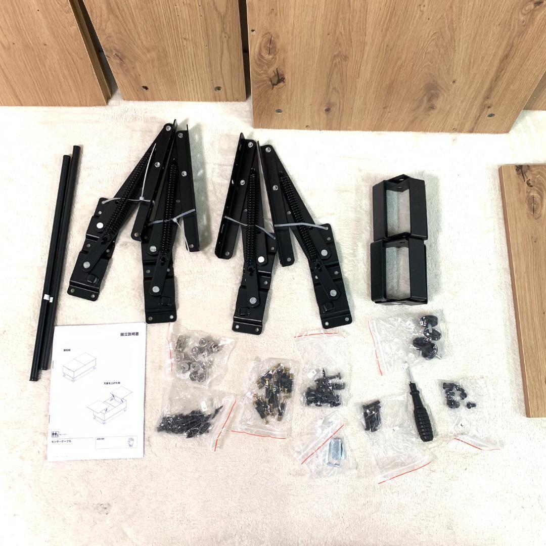 訳あり新品 昇降式センターテーブル リフティングテーブル 1221-170