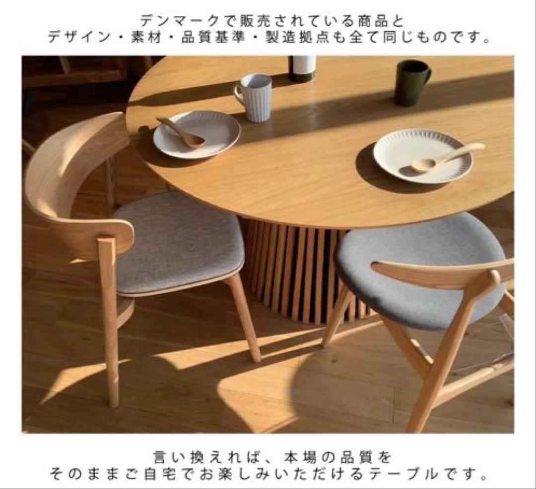 NOCE 円形ダイニングテーブル オーク 2024年製