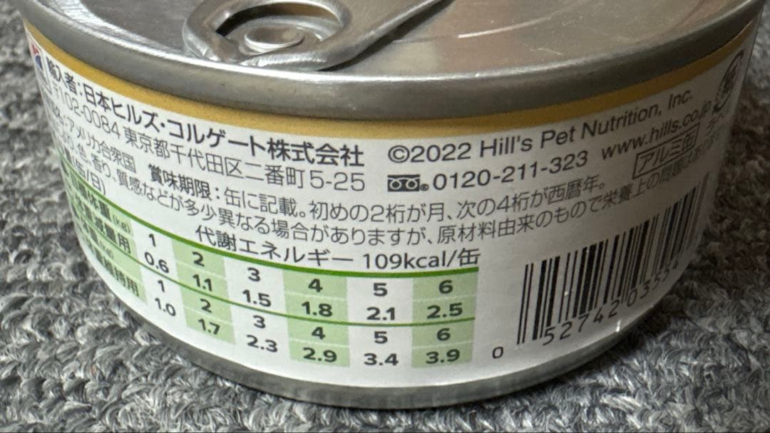 犬用メタボリックス(減量&体重管理)156g×24缶