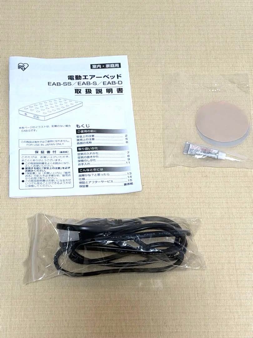 アイリスオーヤマ 電動エアーベッド ダブル