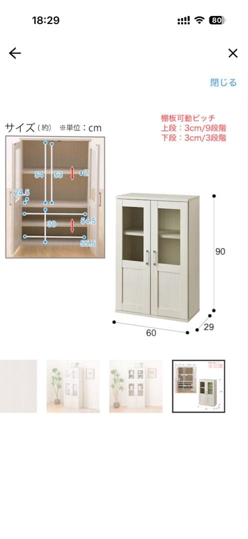 ニトリ キャビネットセット（マーレ9060WW+4560WW）