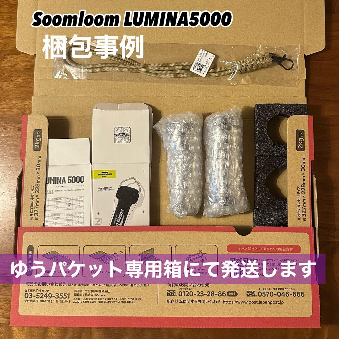 スームルーム　LUMINA5000 ルミナ5000 4個 プレゼント4個②
