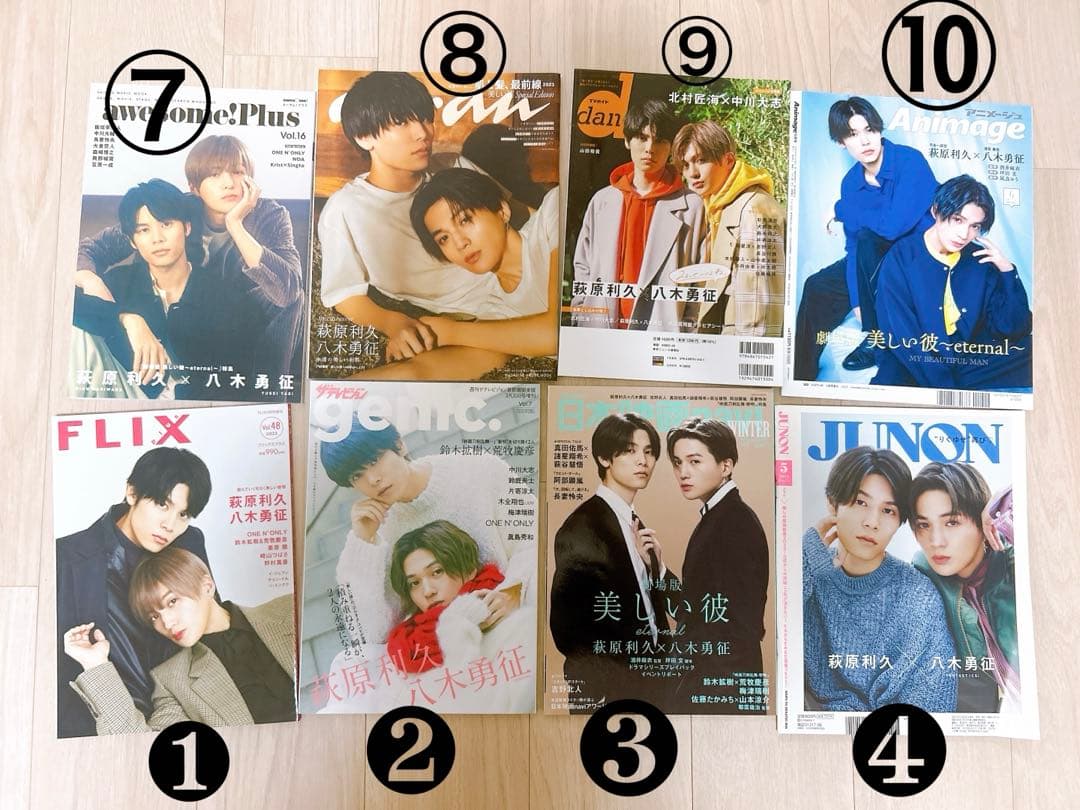 八木勇征 ポスター&雑誌48冊セット