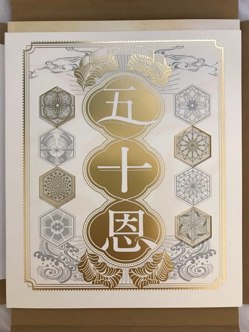 テレボート2025冬　カタログギフト