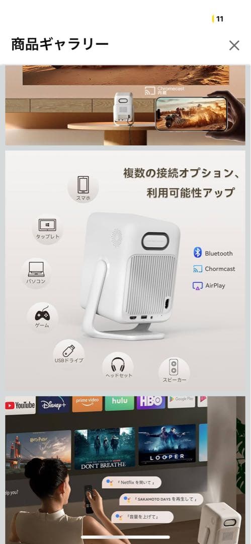 【2025新規・Android TV 11.0搭載】 プロジェクター