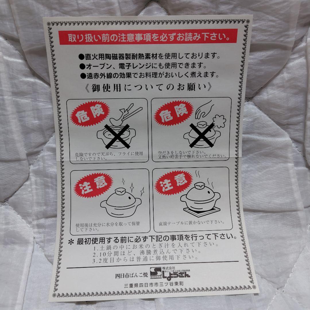 ウサギ柄　土鍋セット