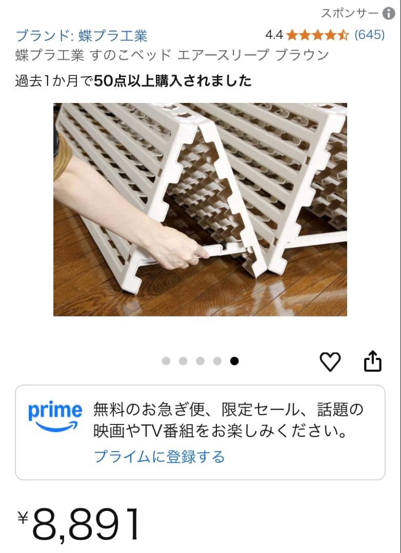 プラスチック製　すのこベッド　2組