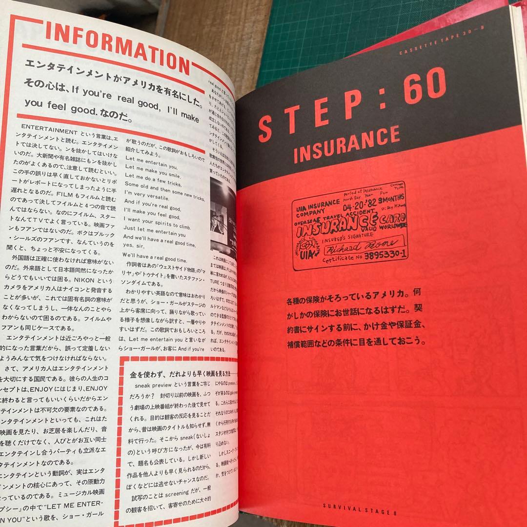 ル*カ様 昭和 ACT 英語教材 全16冊セット 蛭子能収 湯村輝彦