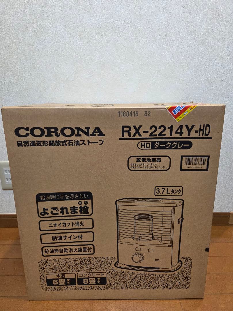 新品・未使用✨CORONA RX-2214Y-HDD ストーブ