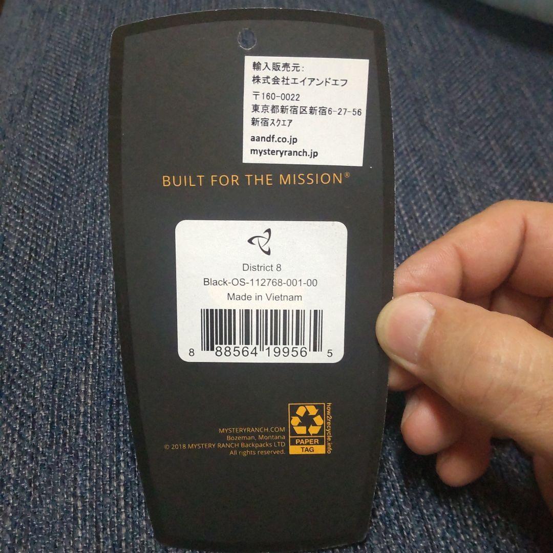 バッグ MYSTERY RANCH District8 Black-OS