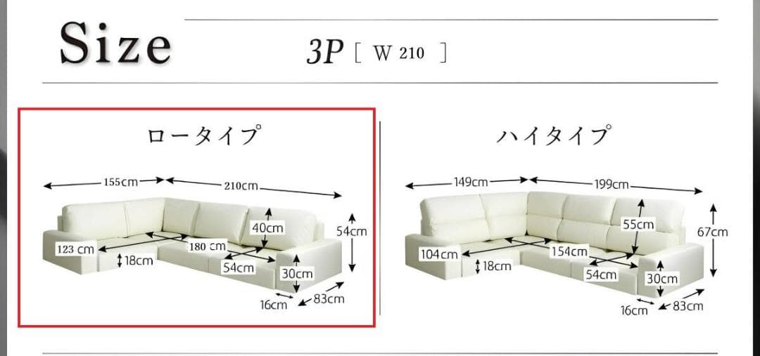 新品未使用　３人掛け　３P　フロアコーナーソファ　ローソファ　ブラックレザー調