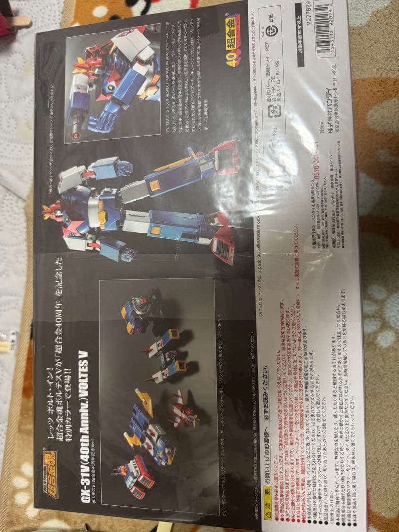 超合金魂 GX-31V ボルテスV 40周年記念Ver.