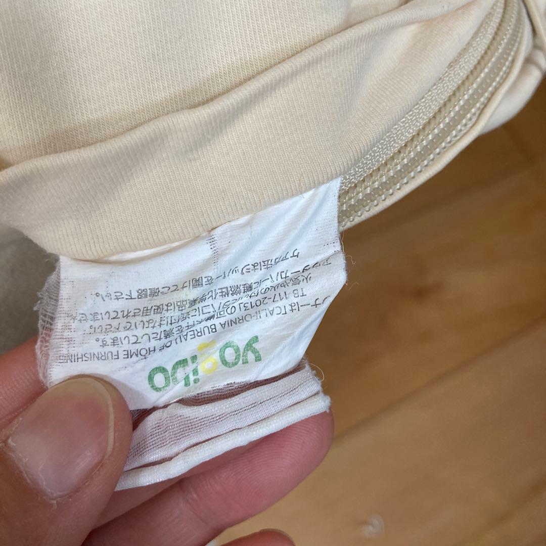 yoiboマックスダブルプレミアム ビーズクッション クリーム