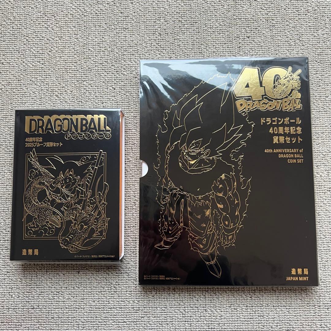 ドラゴンボール40周年記念貨幣セット&2025プルーフ貨幣セット