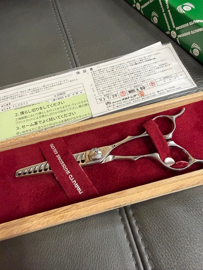 ナルトシザー　ドレスライン　セニング