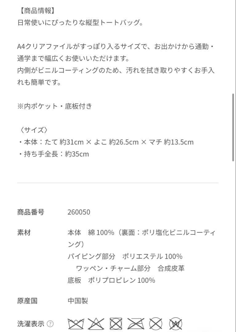 familiar チェック柄 トートバッグ A4対応　✳︎animal✳︎