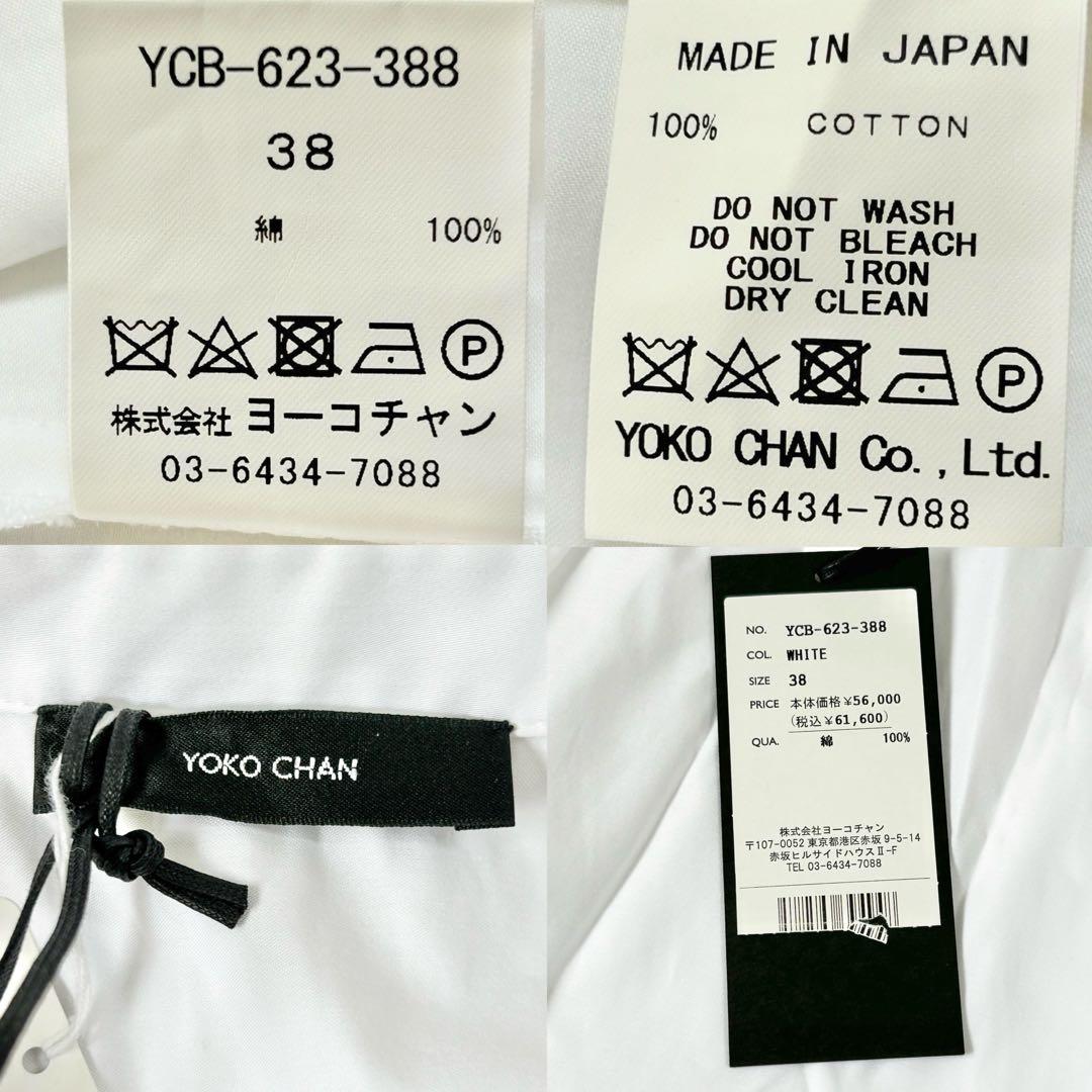 新品 定価6万円✨ヨーコチャン ハーフスリーブ フリルブラウス 白