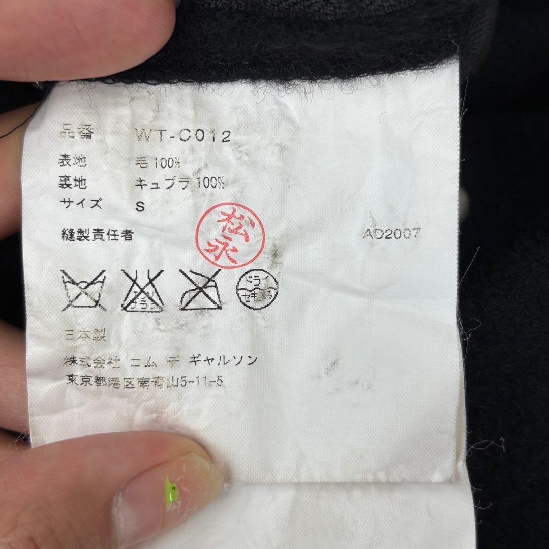 ジュンヤワタナベ コムデギャルソンマン 縮絨 トレンチコート