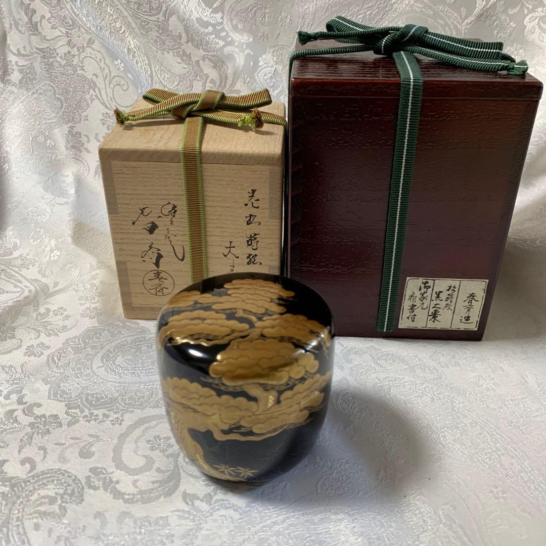 茶道具　老松蒔絵大棗　三代前端春斎　お家元箱書付