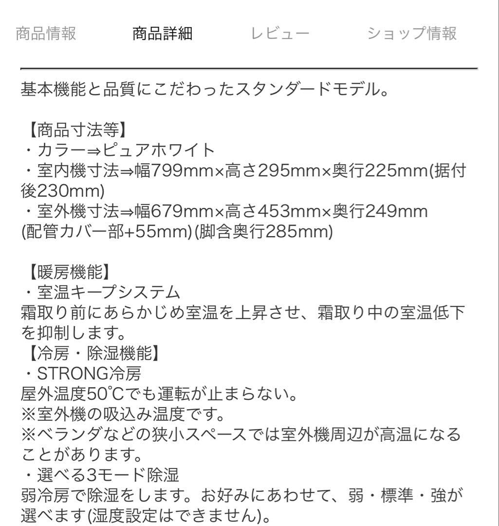 【新品、未使用品】MITSUBISHI 三菱電機MSZGV2524(W)