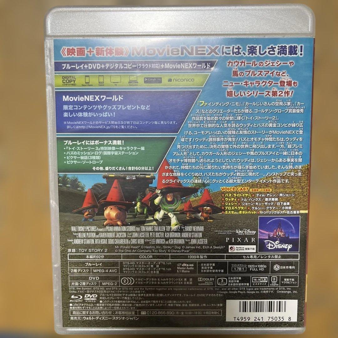 トイ・ストーリー MovieNEX 1〜4 セット　DVD
