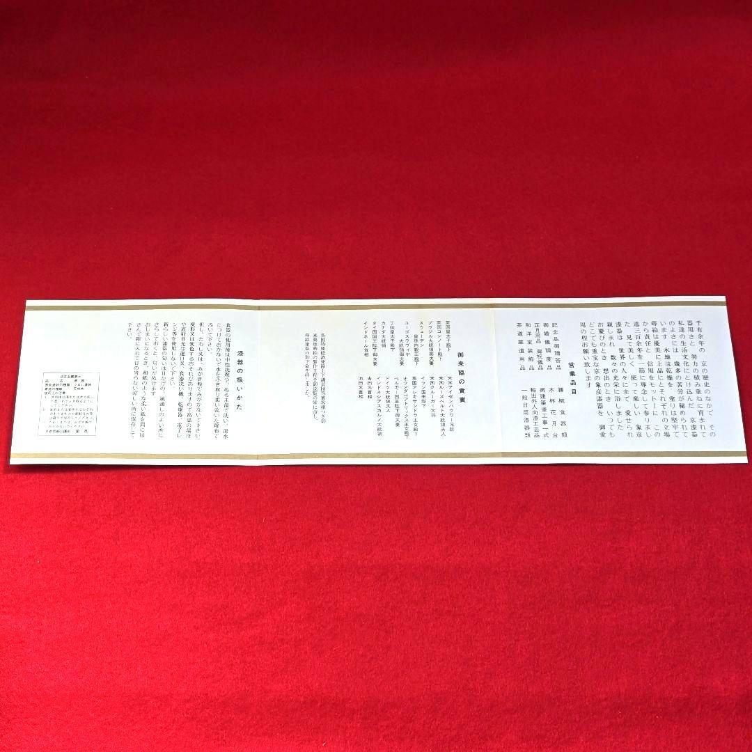 京都 平安 象彦 金箔 飾り皿 漆器 うるし 工芸