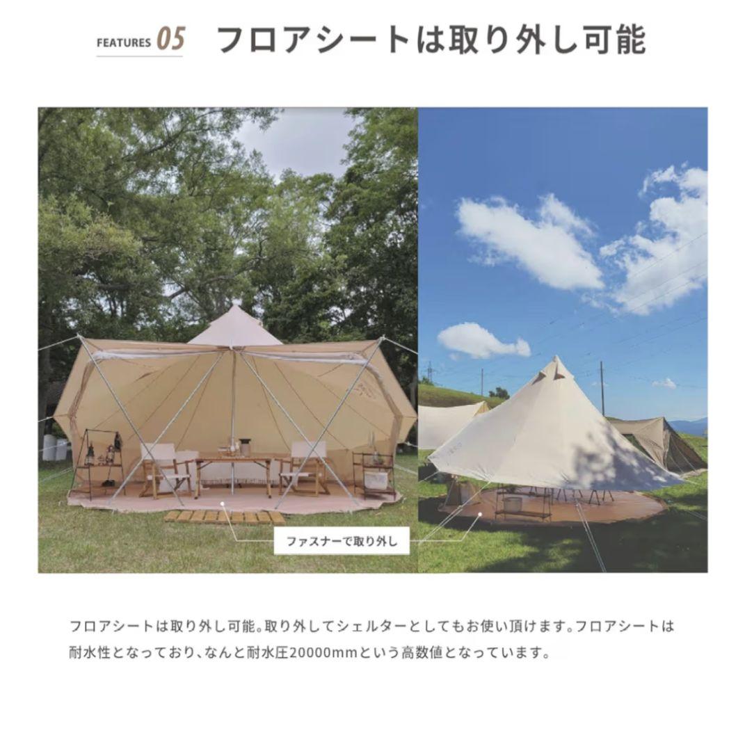 【新品】 スモア Bello300 ポリコットンベル型テント キャンプ