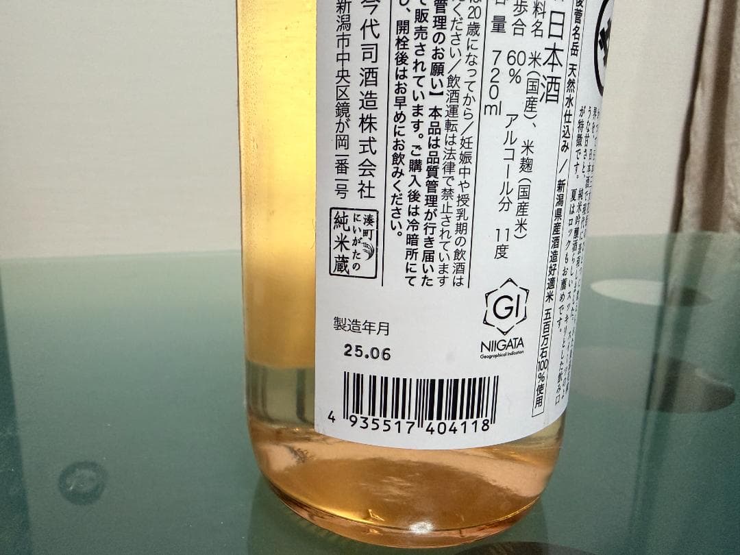 c*T様 日本酒 飲み比べ720ml　6本セット