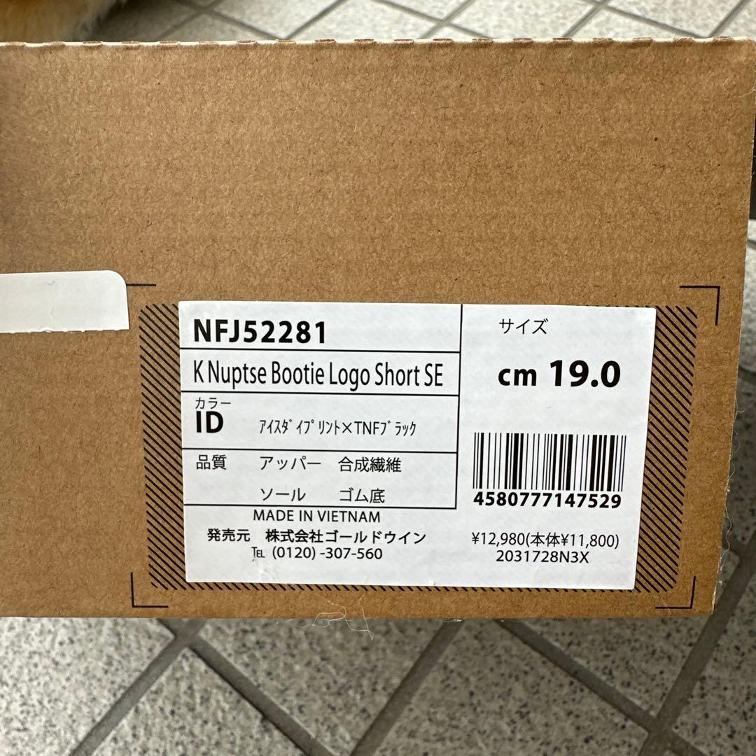 THE NORTH FACE タイダイ ブーツ