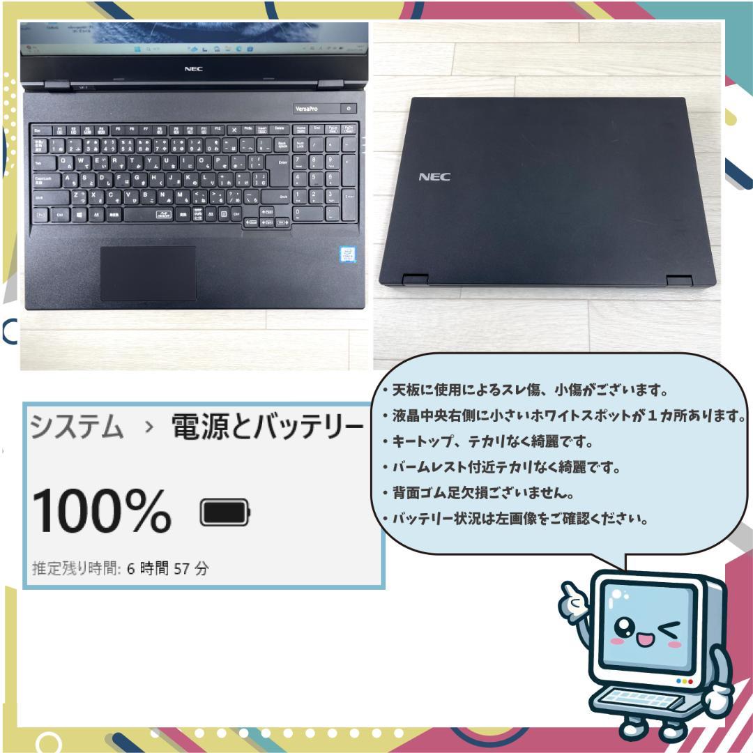 NEC 8世代 i5 高速SSD512＋HDD1T メモリ16 ノートパソコン