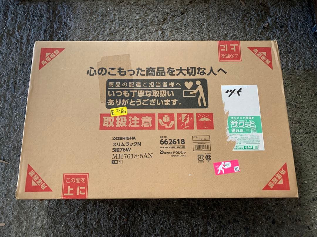 DOSHISHA スリムラックN 5段76W MH7618-5AN