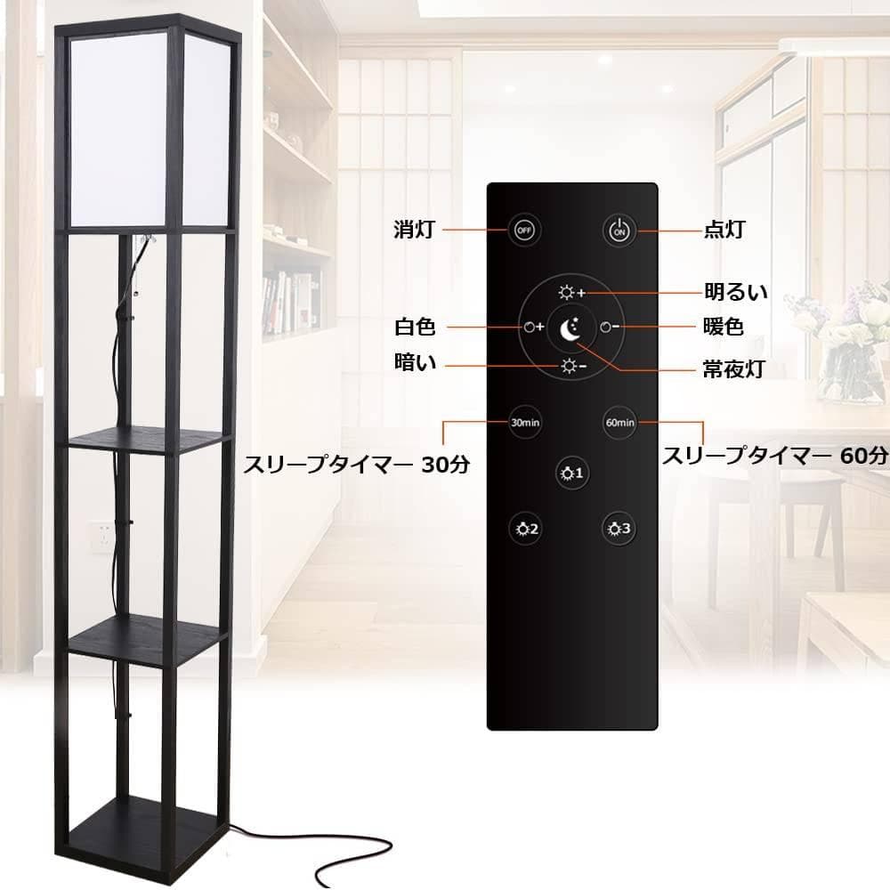 プラクティカルな設計のラック付きLEDフロアライト