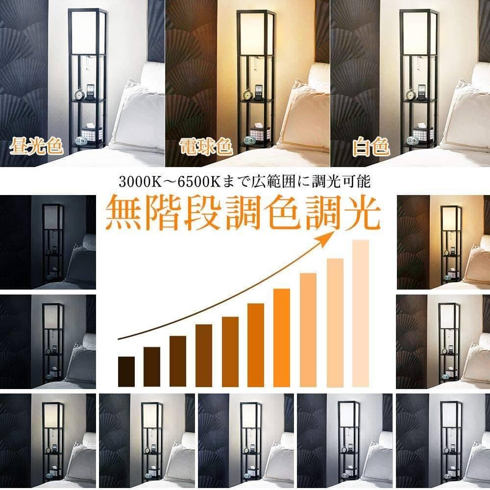 プラクティカルな設計のラック付きLEDフロアライト