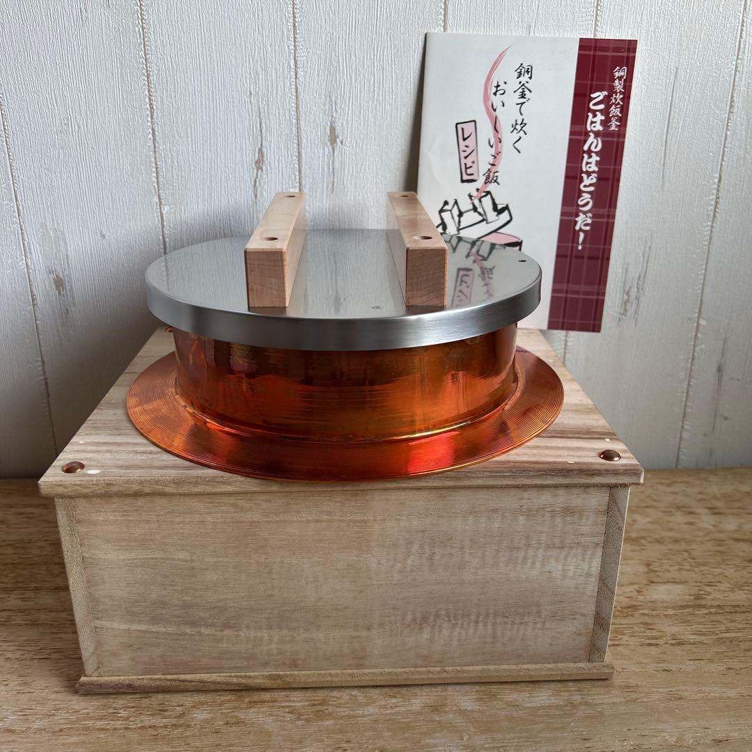 新光堂 ごはんはどうだ 純銅製 炊飯 羽釜 3〜5合炊き CM-5