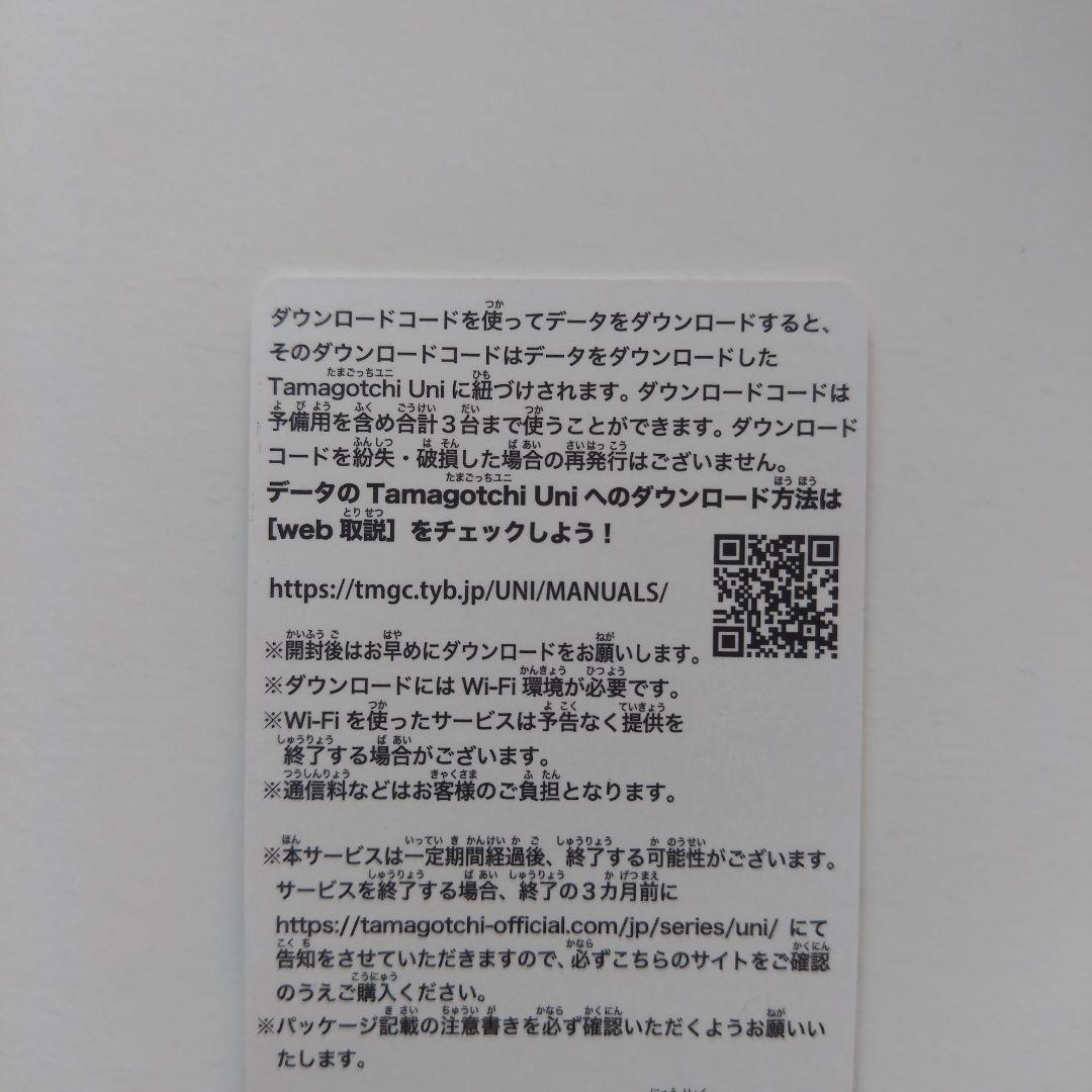 その他 Tamagotchi Uni Angel Festival