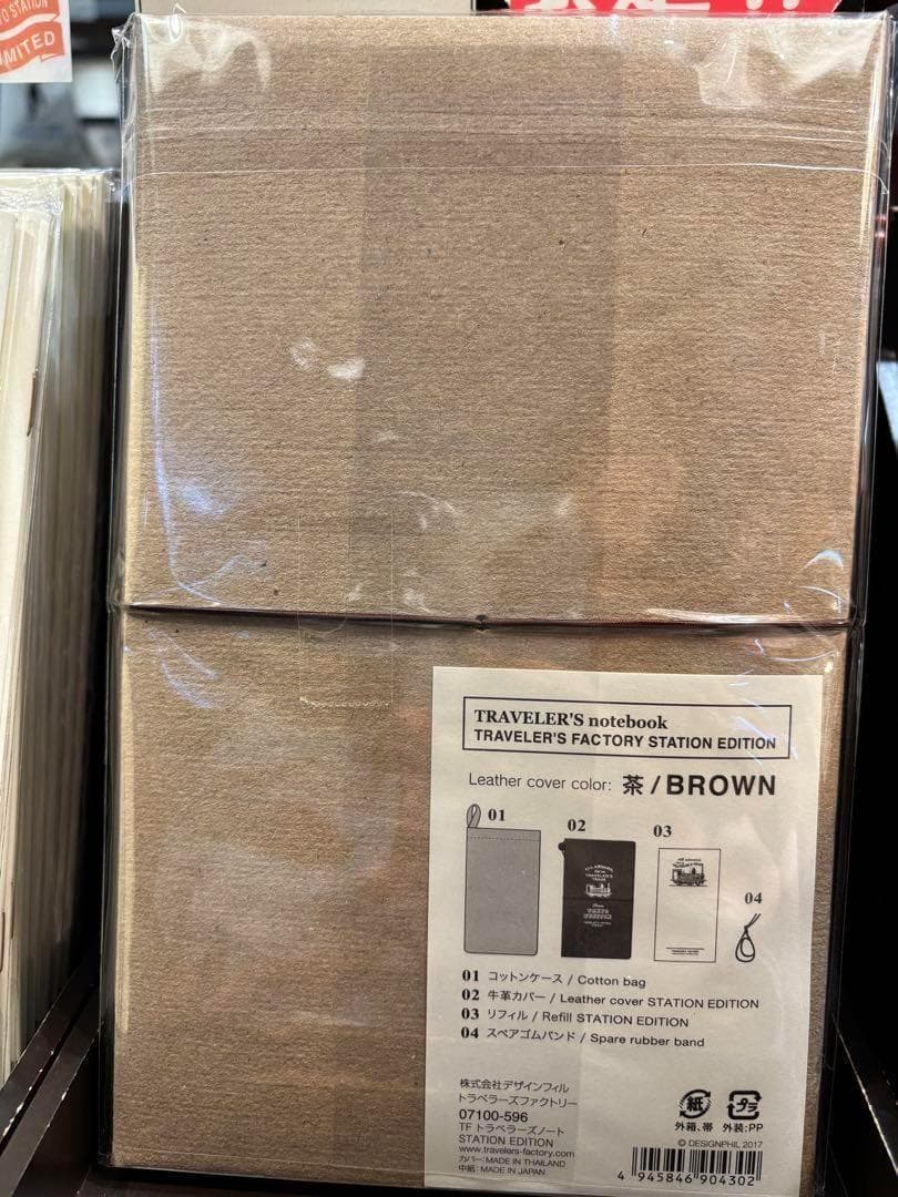 トラベラーズノート ステーションエディション 東京駅限定 ギフト