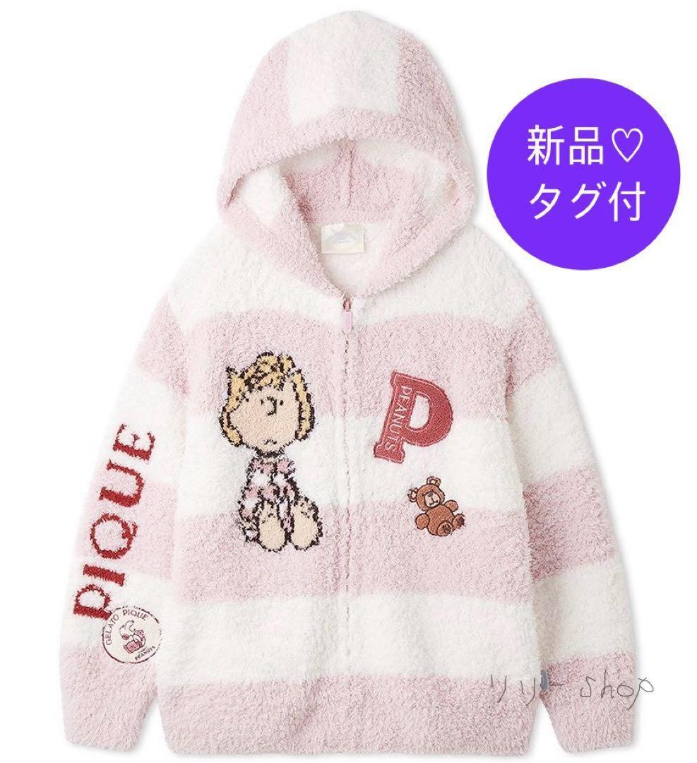 【新品★タグ付き】gelato pique スヌーピー ルーシー　 パーカー