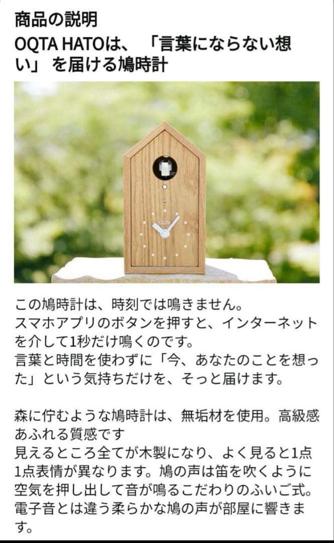 北欧風　鳩時計　OQTA