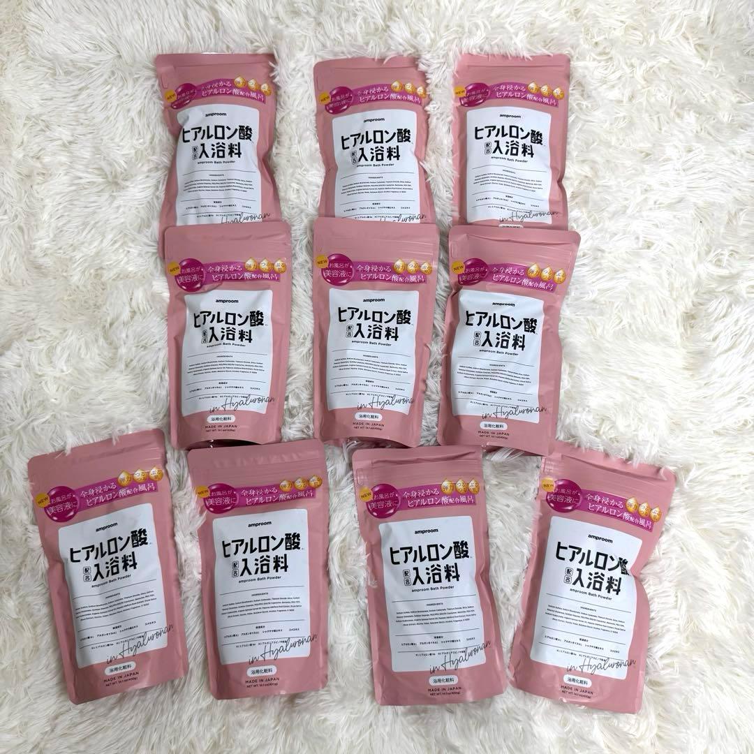 【送料込】amproom ヒアルロン酸配合入浴料 400g×10袋セット