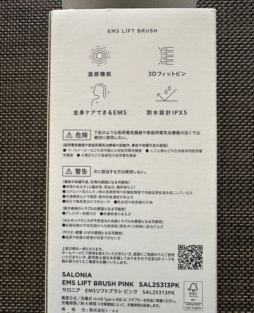 SALONIA サロニア EMS リフトブラシ ピンク 美顔器 電気ブラシ